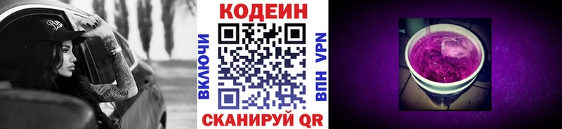 Codein Purple Drank Артём