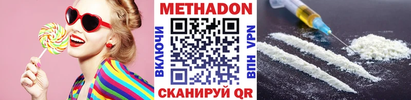 Метадон кристалл закладка Артём